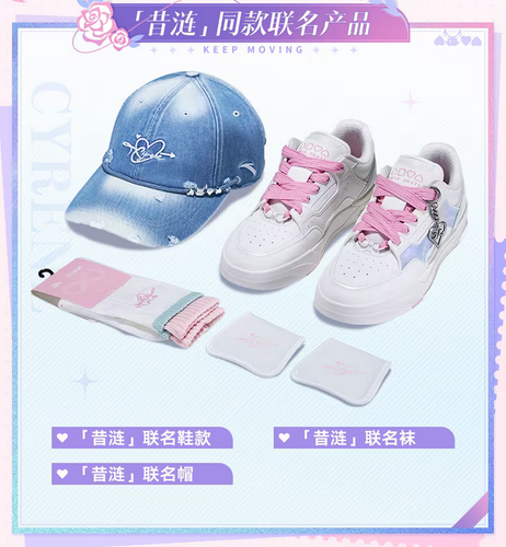 崩坏星穹铁道安踏联名周边价格-崩坏星穹铁道安踏联名价格