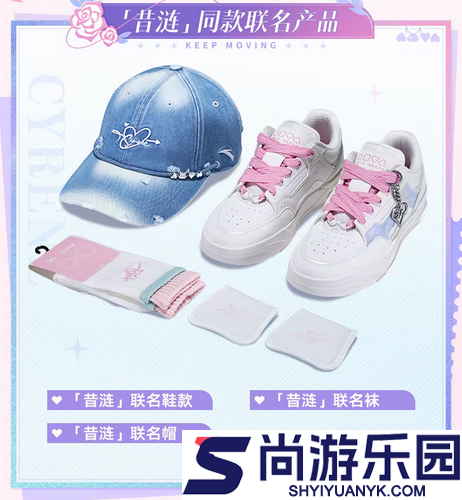 崩坏星穹铁道安踏联名价格