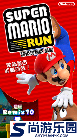 超级马里奥最新版下载
