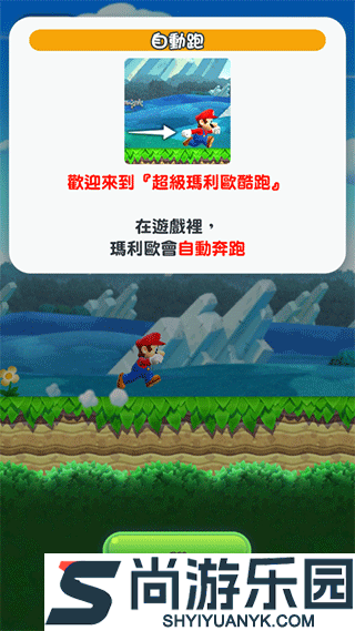 超级马里奥最新版下载