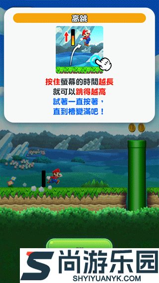 超级马里奥最新版下载