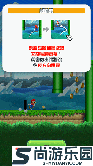 超级马里奥最新版下载