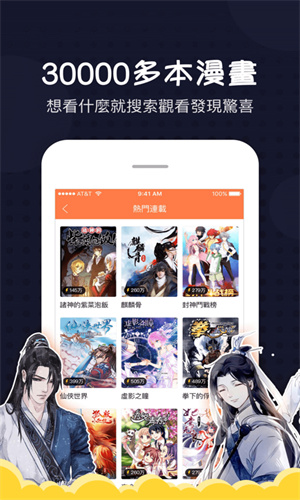 52k漫画app下载官方版