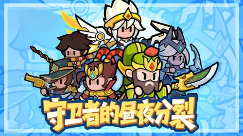 闯关小小队17个礼包码真实通用-闯关小小队兑换码长期有效