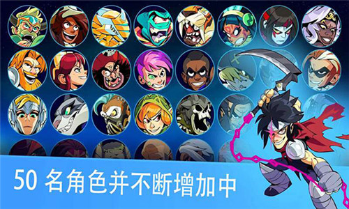 格斗哈拉下载手机版中文版(Brawlhalla)
