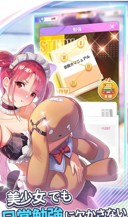 少女X中文版下载