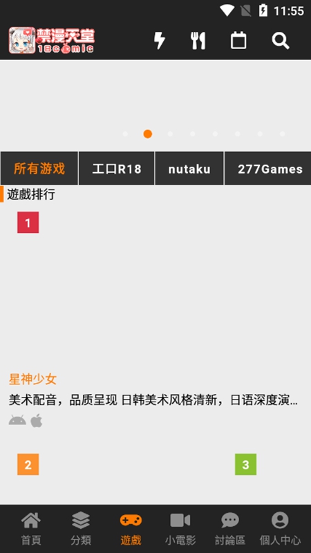 jm漫画软件最新版无广告下载