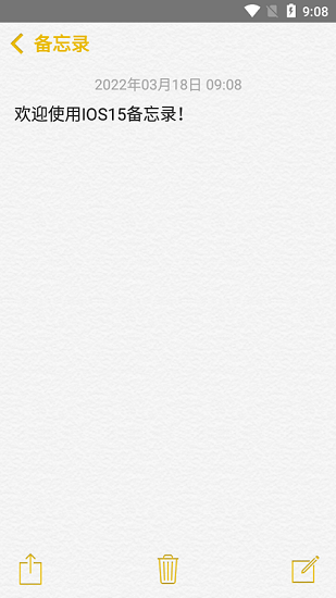 仿ios苹果备忘录安卓版下载