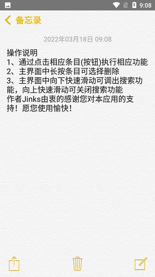 仿ios苹果备忘录安卓版下载