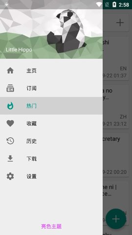 e站白色版v.1.8.6.2下载