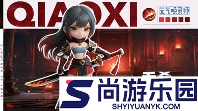 元气唤灵师兑换码官方大全