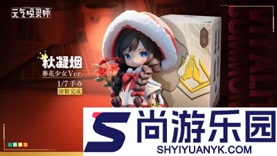 元气唤灵师兑换码官方大全