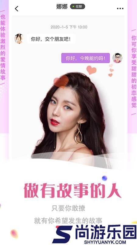 颜缘视频聊天APP下载