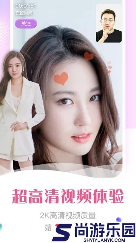 颜缘视频聊天APP下载