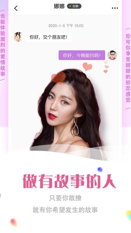 颜缘视频聊天APP下载