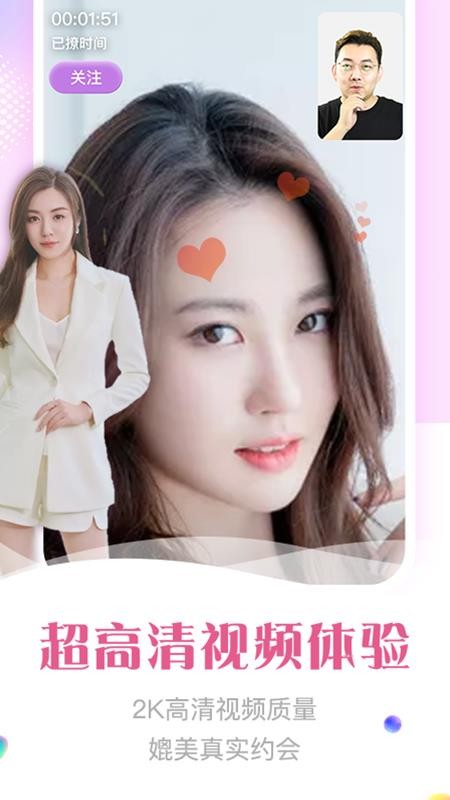 颜缘视频聊天APP下载