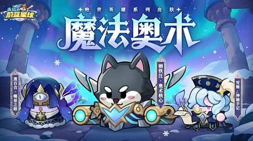 永远的蔚蓝星球毒液阵容搭配攻略-永远的蔚蓝星球毒液最强阵容推荐