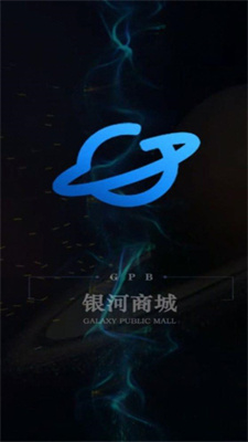 银河商城完整版下载