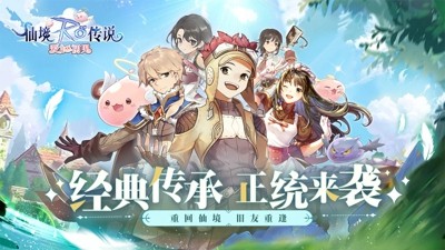 仙境传说爱如初见礼包码官方福利汇总-仙境传说爱如初见兑换码合集