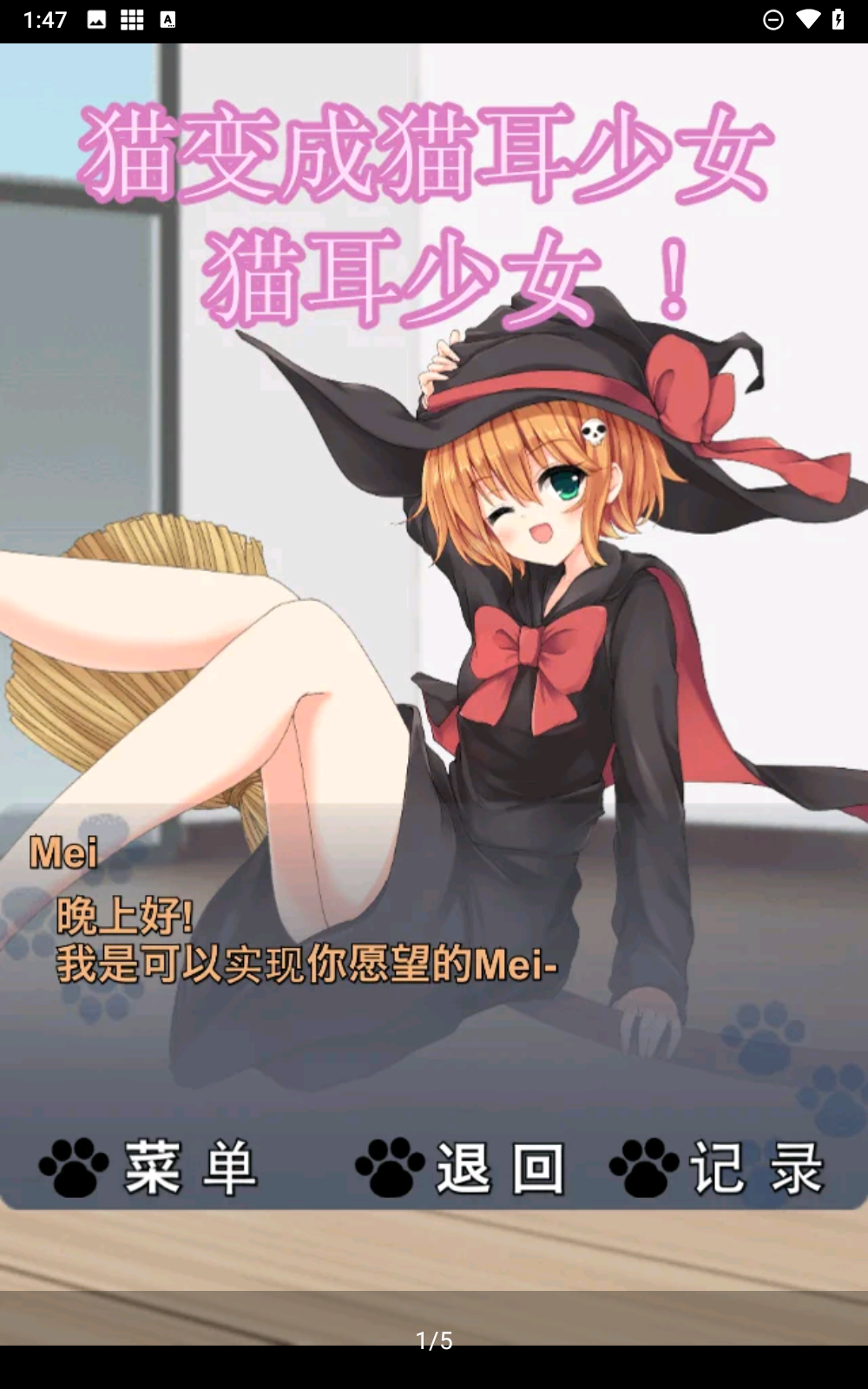 猫耳少女手游下载安卓版