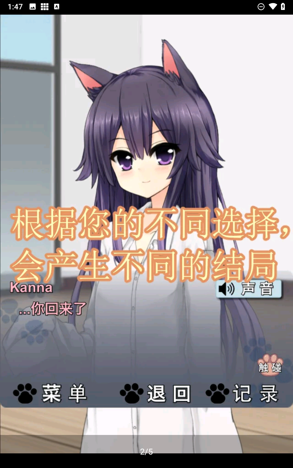 猫耳少女手游下载安卓版