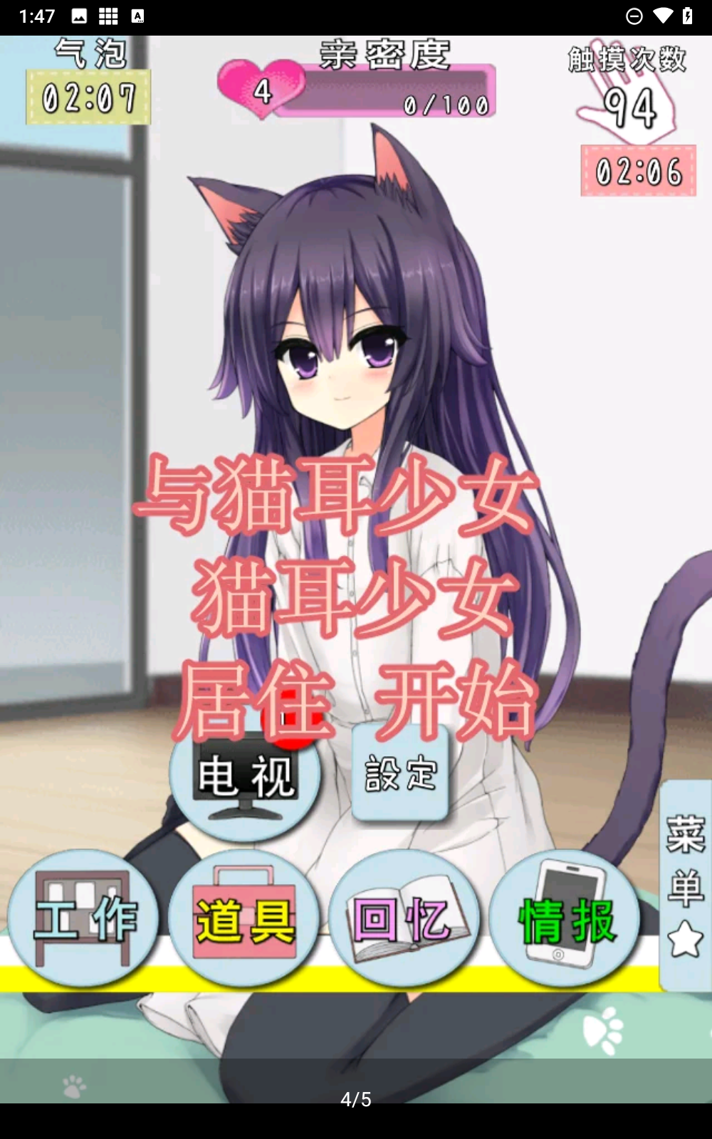 猫耳少女手游下载安卓版