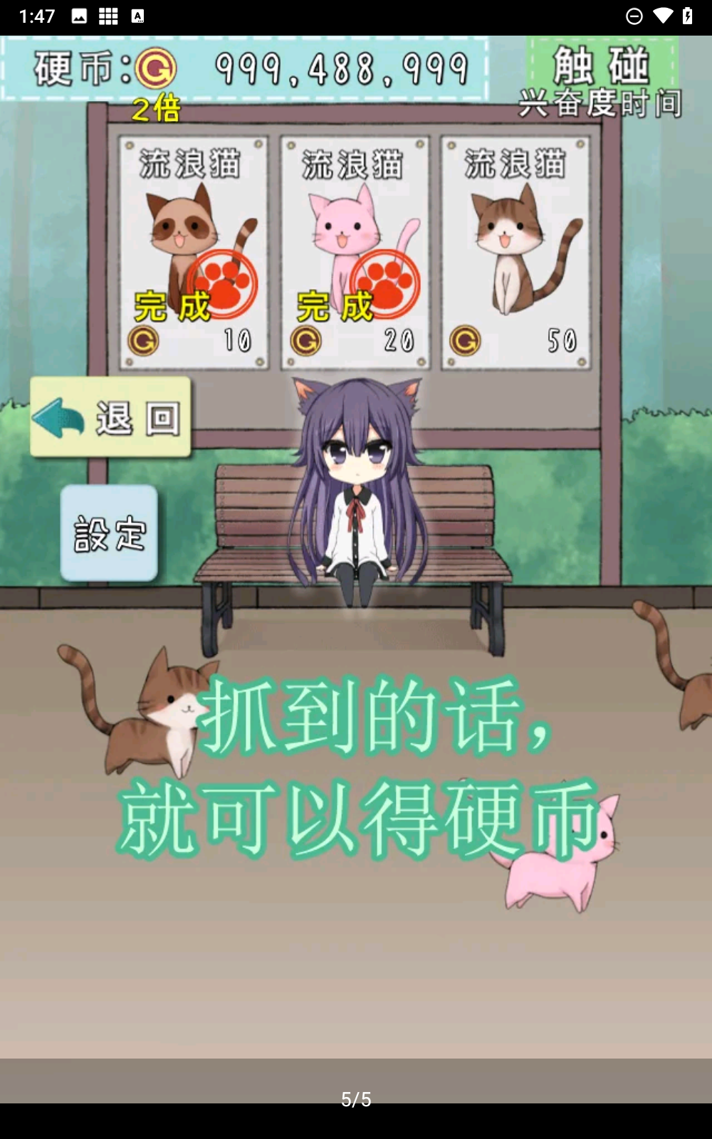 猫耳少女手游下载安卓版