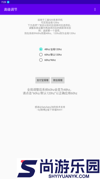 高级调节最新版下载
