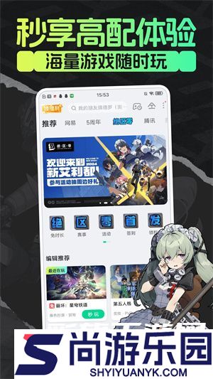 咪咕快游APP最新版下载