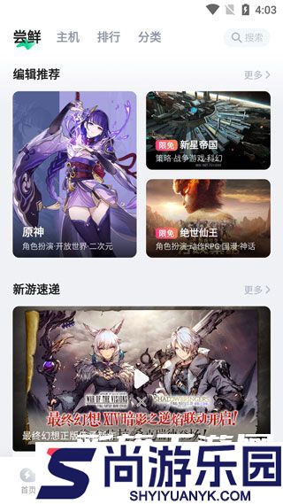 咪咕快游APP最新版下载