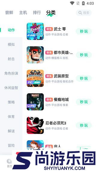 咪咕快游APP最新版下载