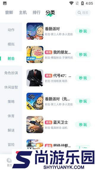 咪咕快游APP最新版下载