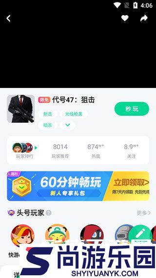 咪咕快游APP最新版下载