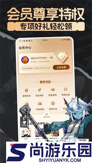 咪咕快游APP最新版下载