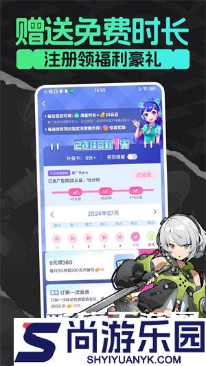 咪咕快游APP最新版下载