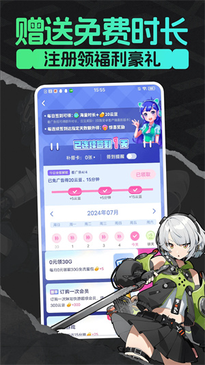 咪咕快游APP最新版下载