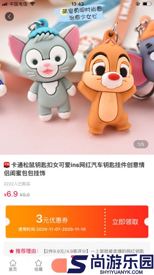 商递购物完整版下载