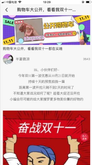 商递购物完整版下载