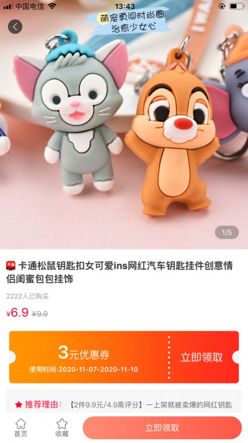 商递购物完整版下载