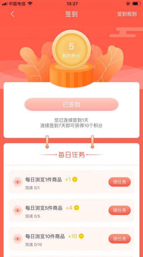 商递购物完整版下载