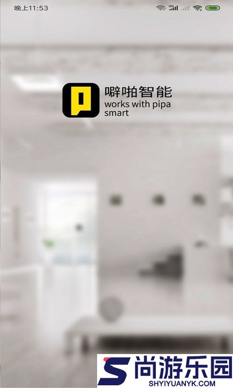 噼啪智能家居APP下载
