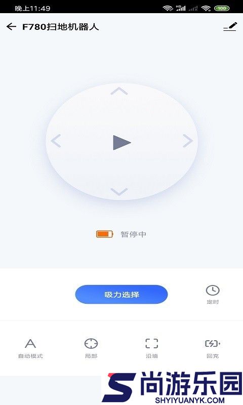 噼啪智能家居APP下载