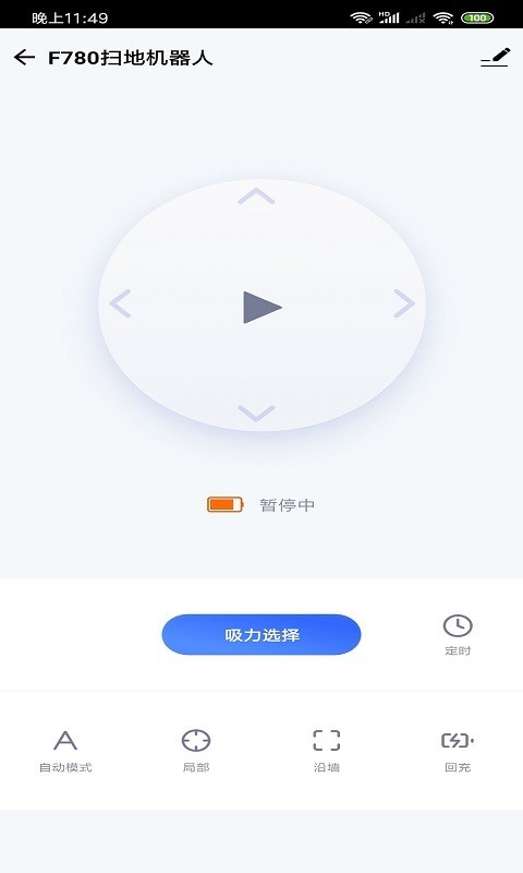 噼啪智能家居APP下载