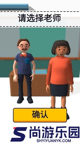 老师我错了游戏最新版下载