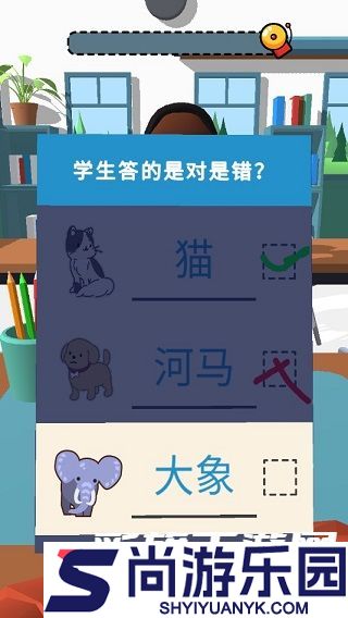 老师我错了游戏最新版下载