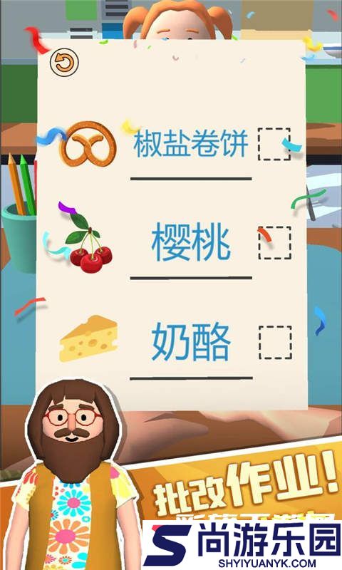 老师我错了游戏最新版下载