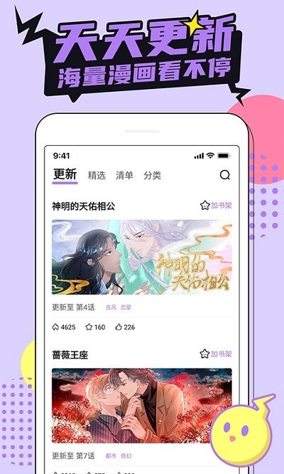 咔咔漫画免费版观看下载