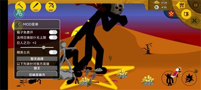 火柴人战争超级变态魔改版下载