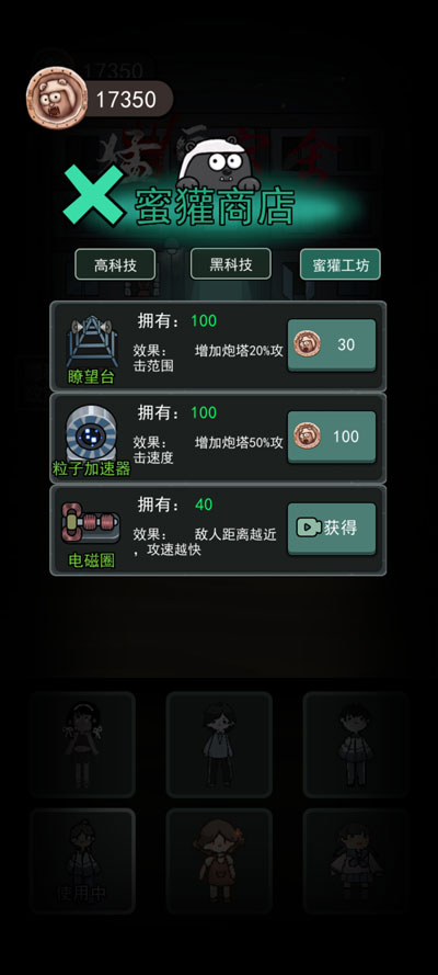 躺平发育正版下载安装