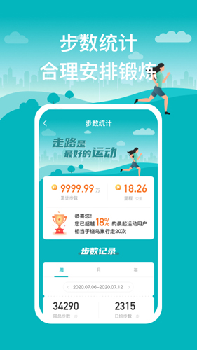 晨起运动手机版下载